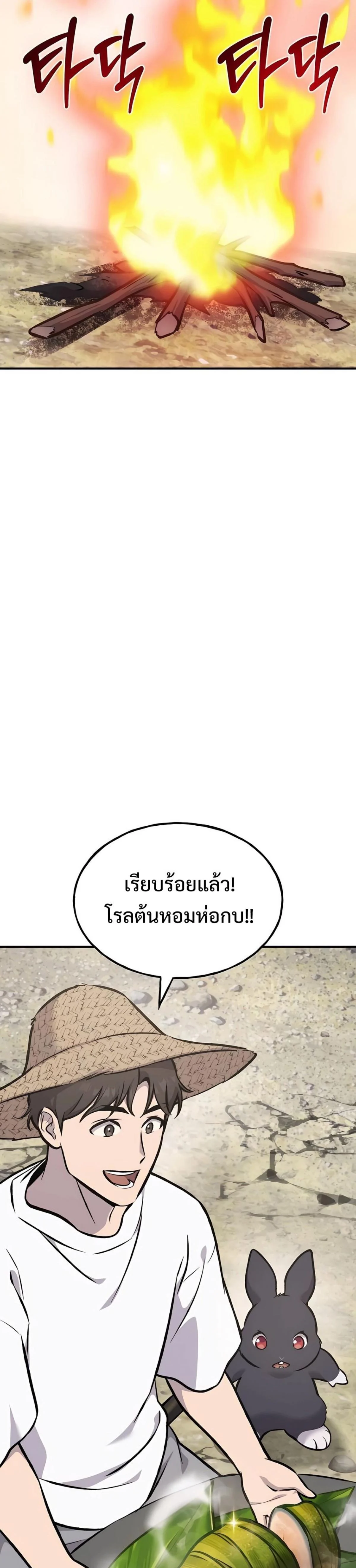 Solo Farming In The Tower ตอนที่ 89 page 27