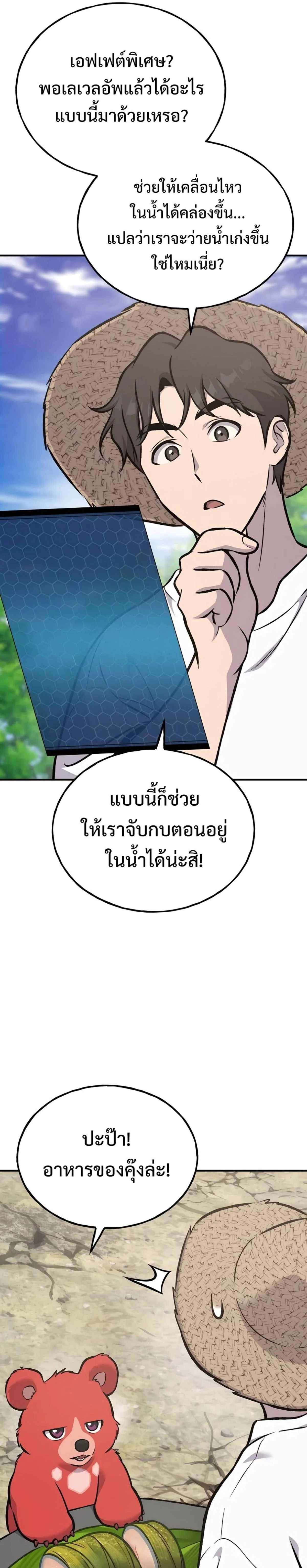 Solo Farming In The Tower ตอนที่ 89 page 30