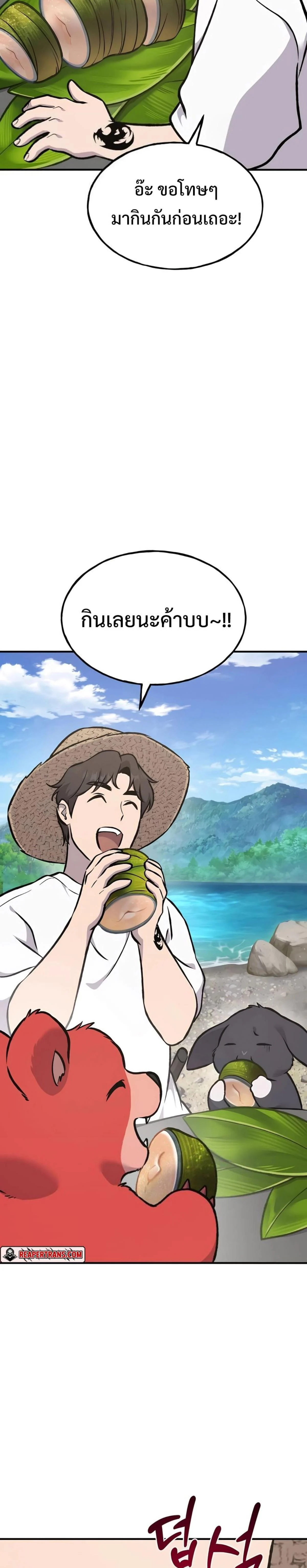 Solo Farming In The Tower ตอนที่ 89 page 31