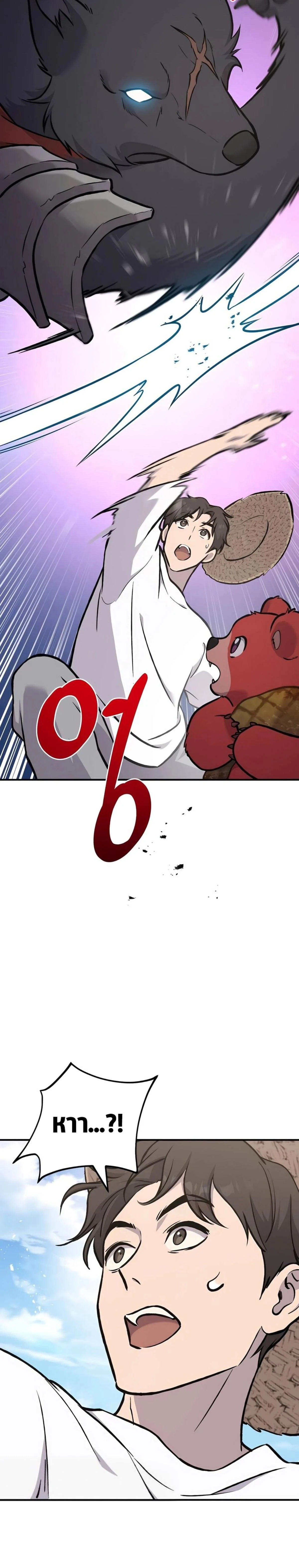 Solo Farming In The Tower ตอนที่ 89 page 35