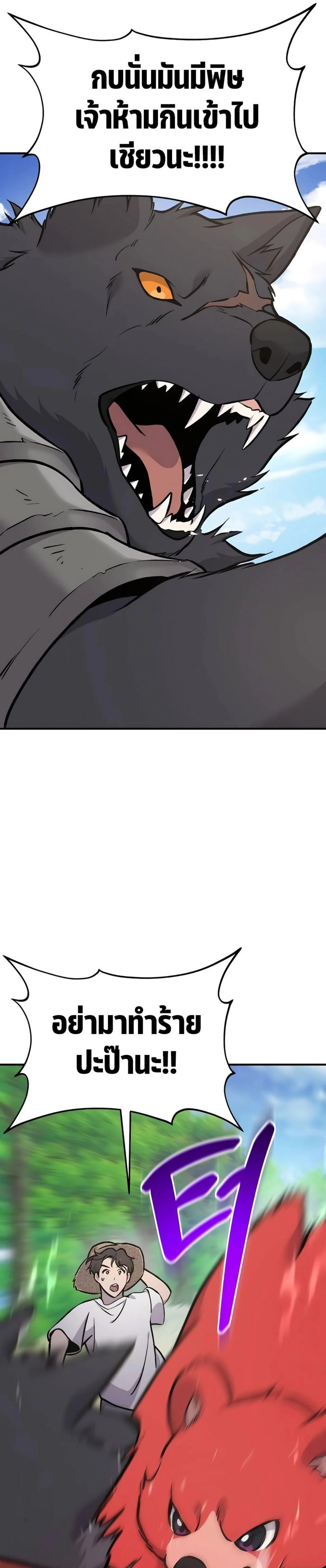 Solo Farming In The Tower ตอนที่ 89 page 36