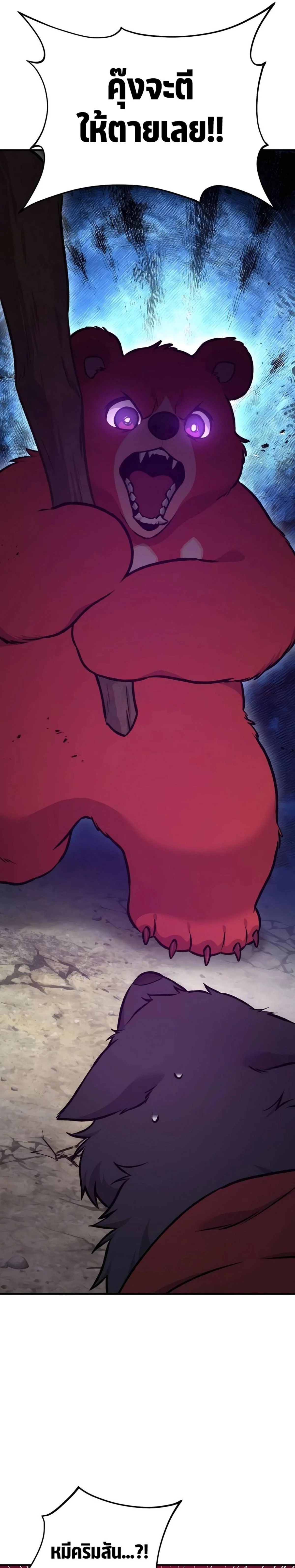 Solo Farming In The Tower ตอนที่ 89 page 39