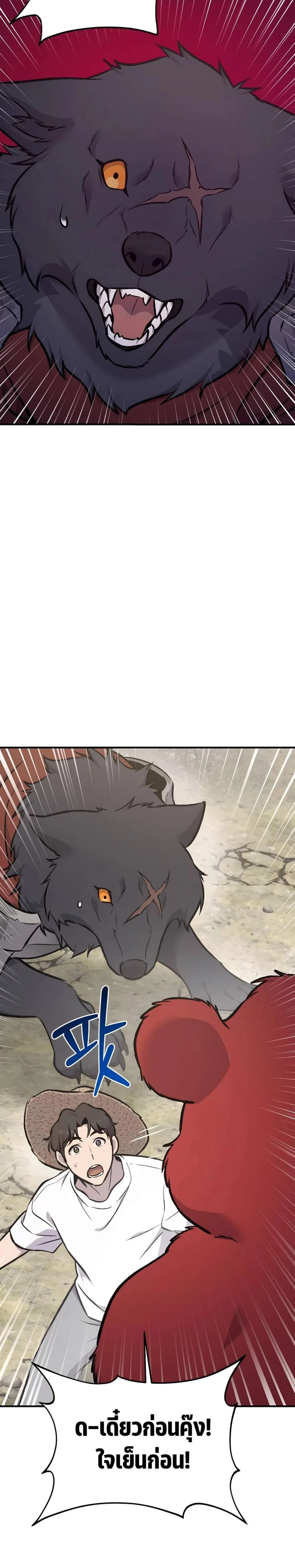 Solo Farming In The Tower ตอนที่ 89 page 40