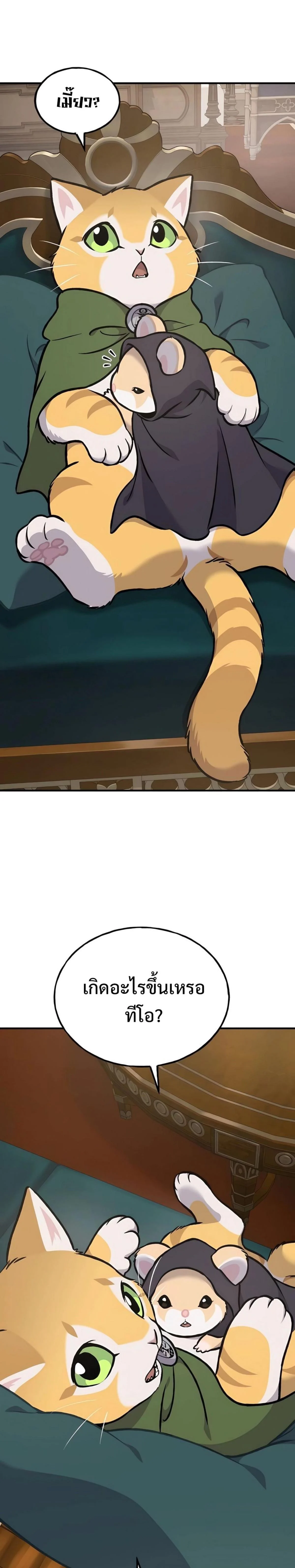 Solo Farming In The Tower ตอนที่ 89 page 45