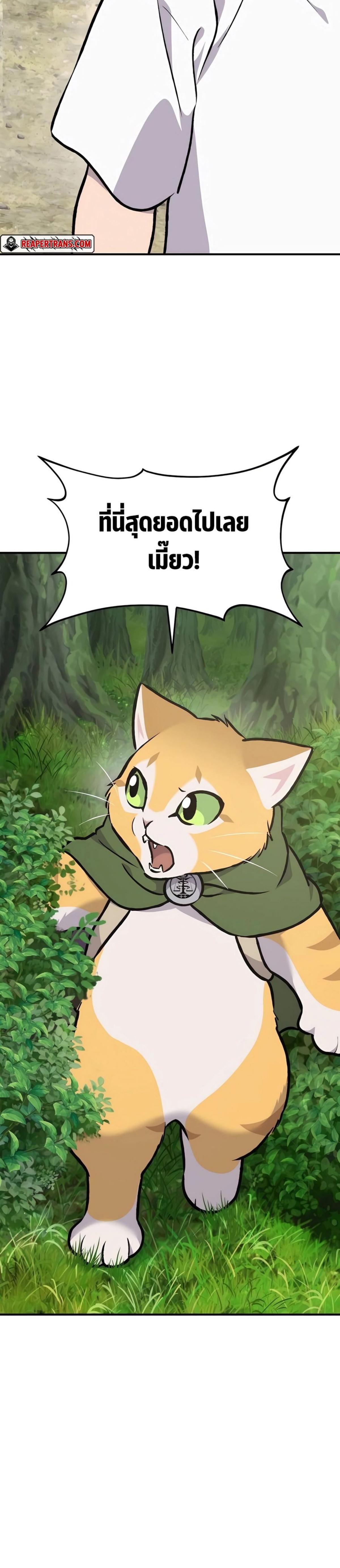 Solo Farming In The Tower ตอนที่ 89 page 56