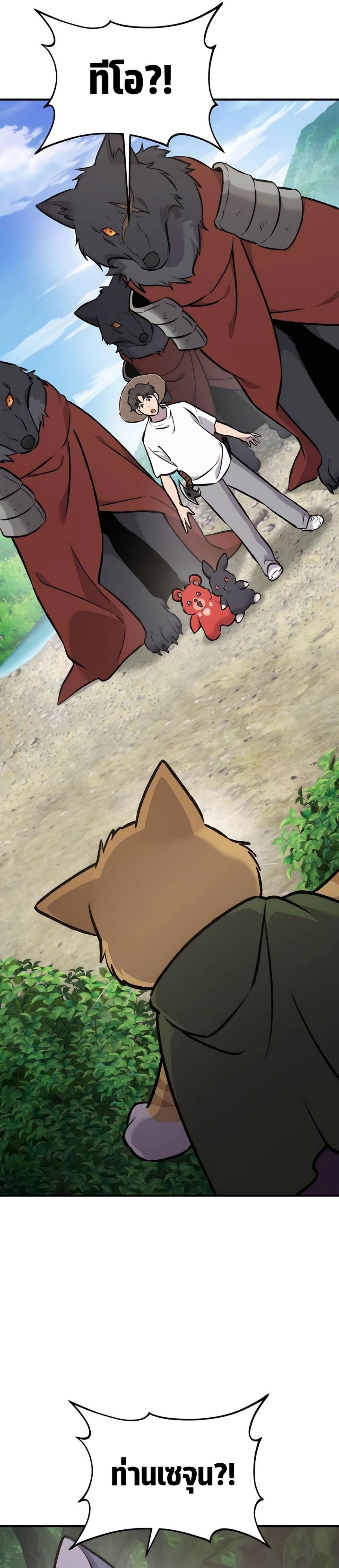 Solo Farming In The Tower ตอนที่ 89 page 57