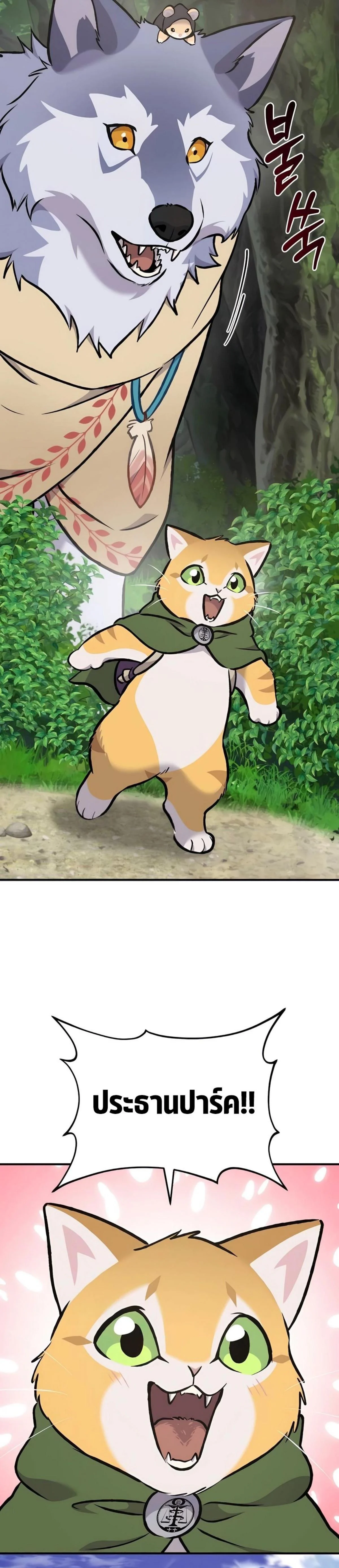 Solo Farming In The Tower ตอนที่ 89 page 58