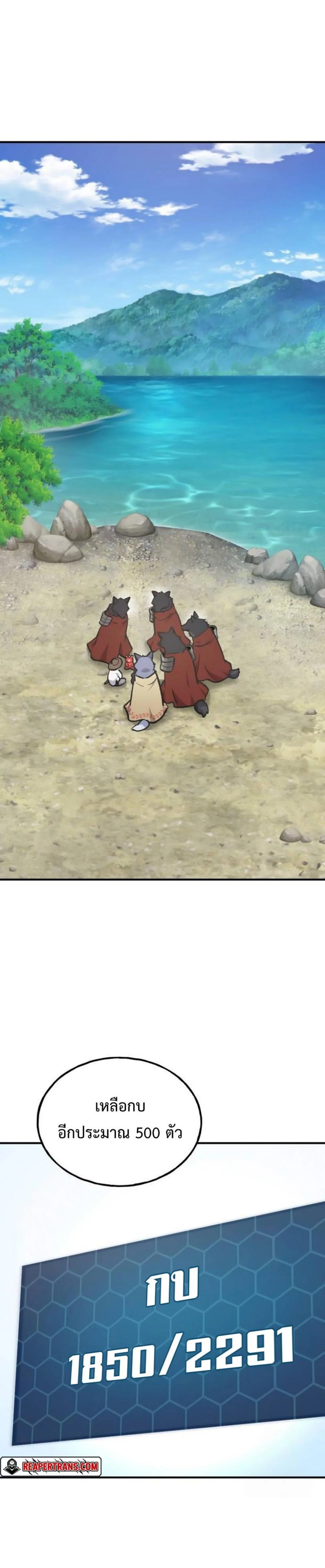 Solo Farming In The Tower ตอนที่ 90 page 0