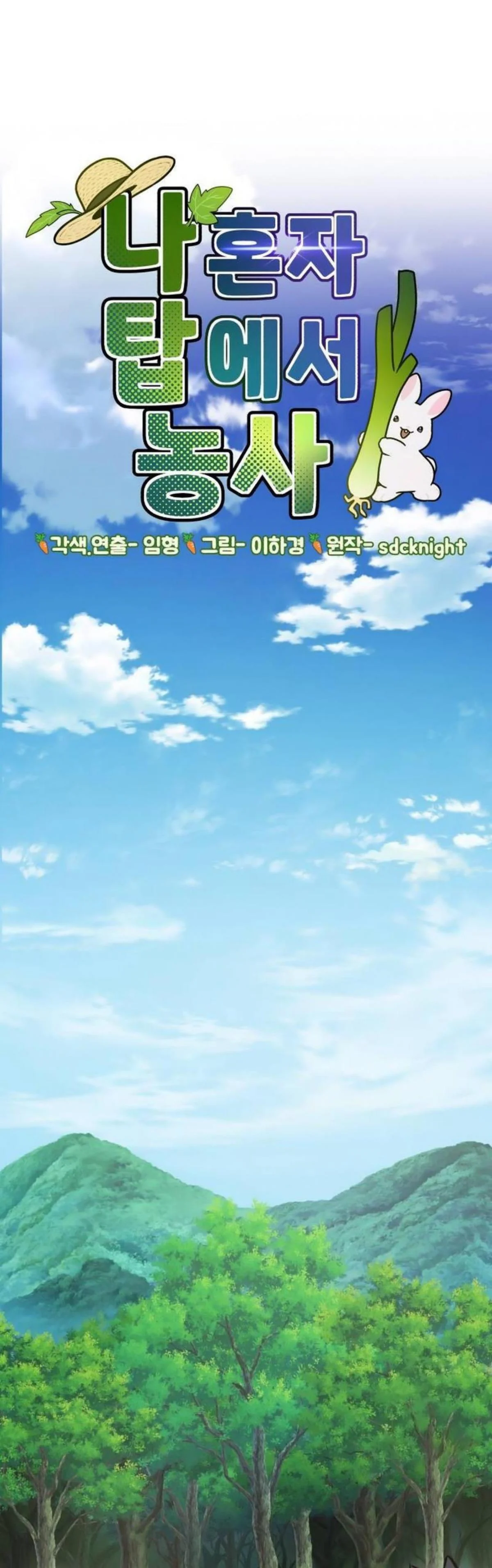 Solo Farming In The Tower ตอนที่ 90 page 10