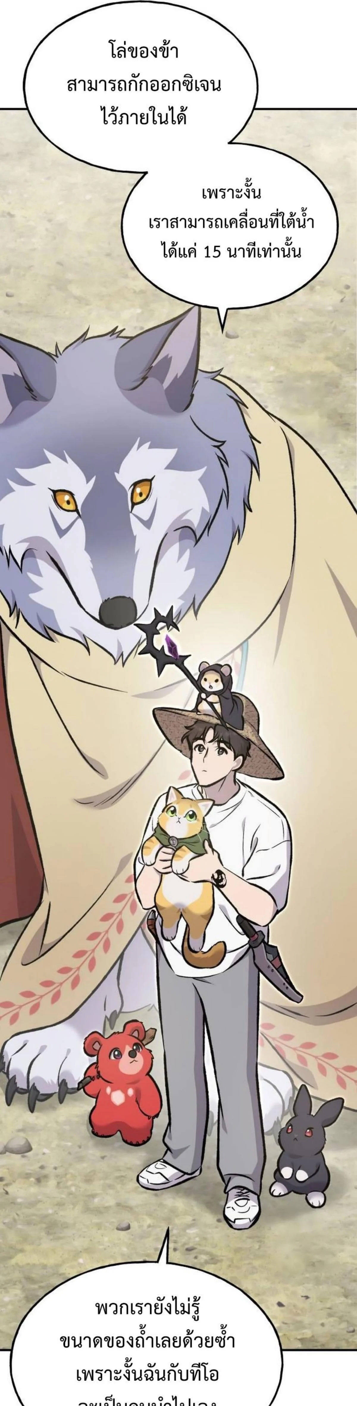 Solo Farming In The Tower ตอนที่ 90 page 12