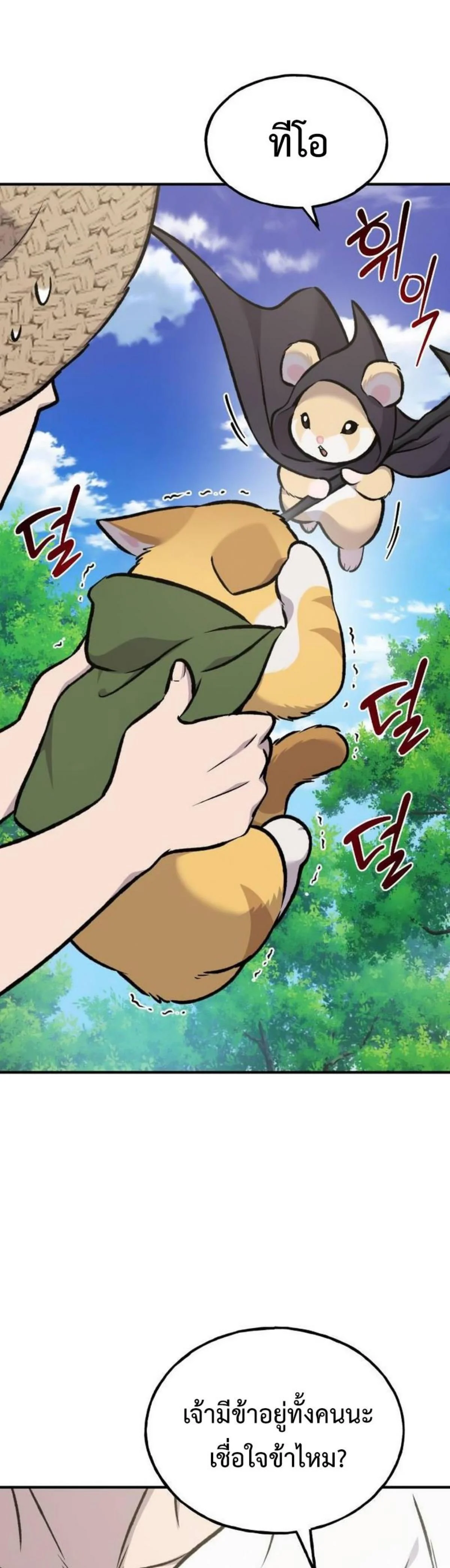 Solo Farming In The Tower ตอนที่ 90 page 16