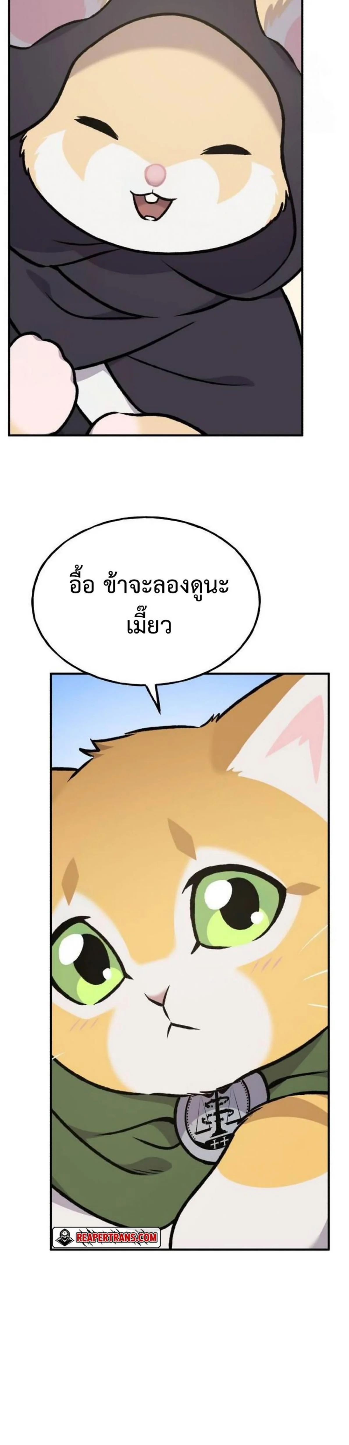 Solo Farming In The Tower ตอนที่ 90 page 19