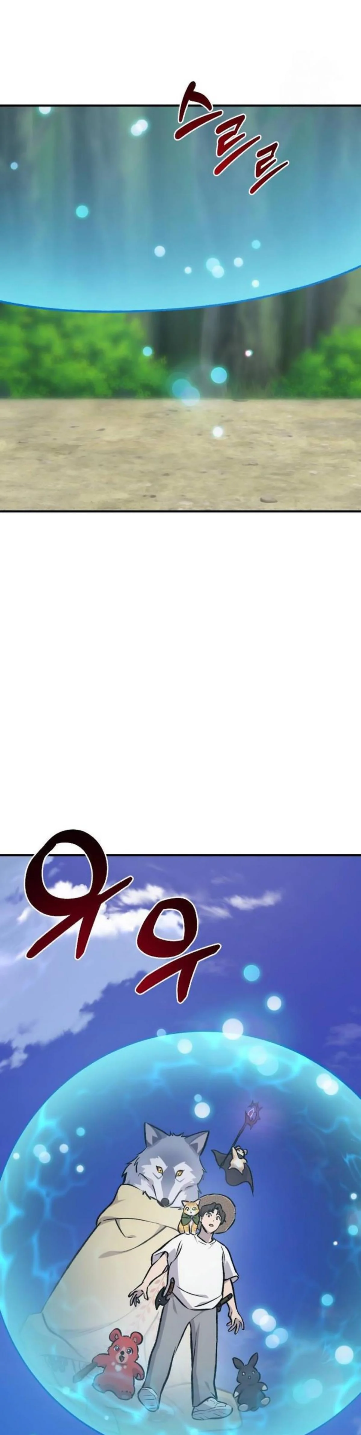 Solo Farming In The Tower ตอนที่ 90 page 23