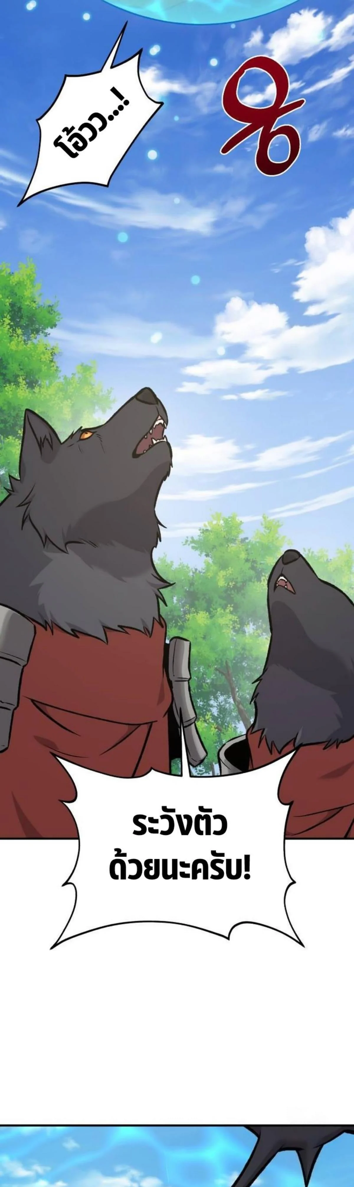 Solo Farming In The Tower ตอนที่ 90 page 24