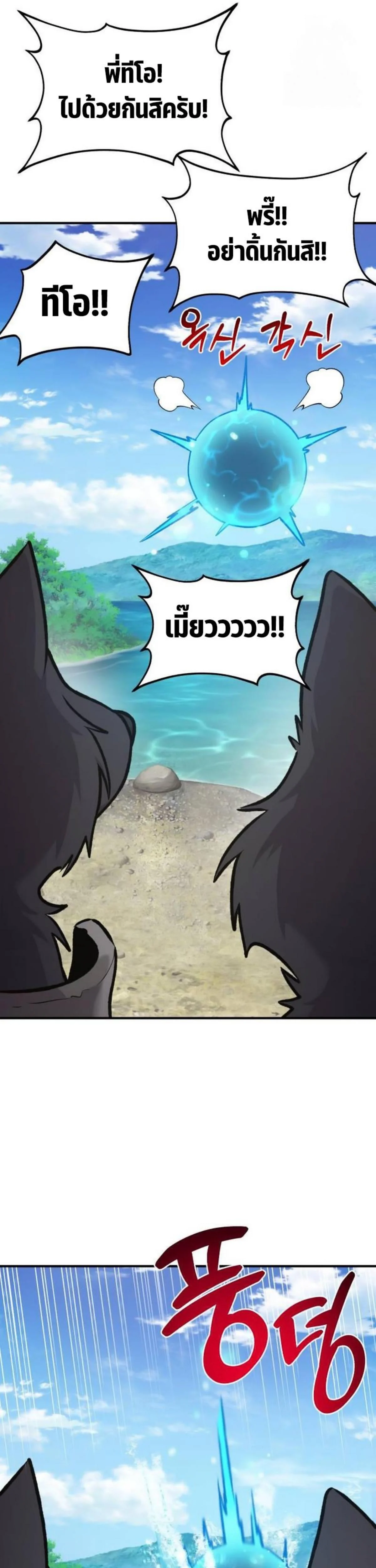 Solo Farming In The Tower ตอนที่ 90 page 27