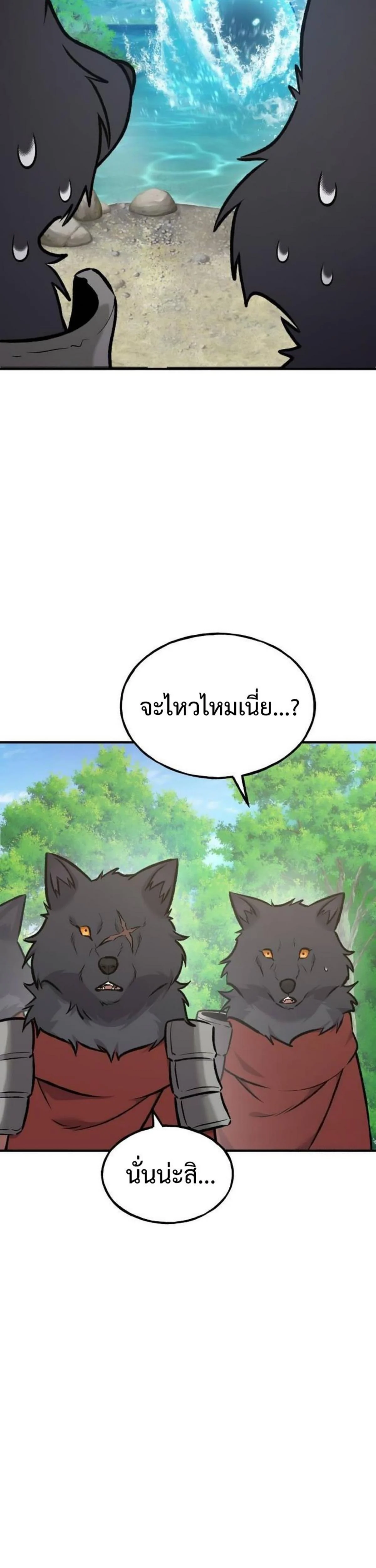 Solo Farming In The Tower ตอนที่ 90 page 28