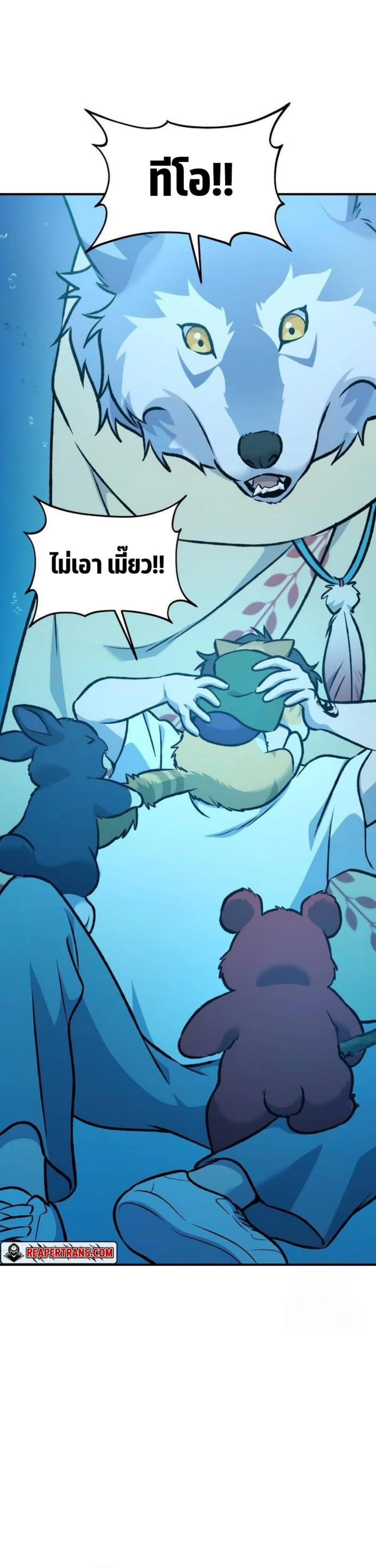 Solo Farming In The Tower ตอนที่ 90 page 29