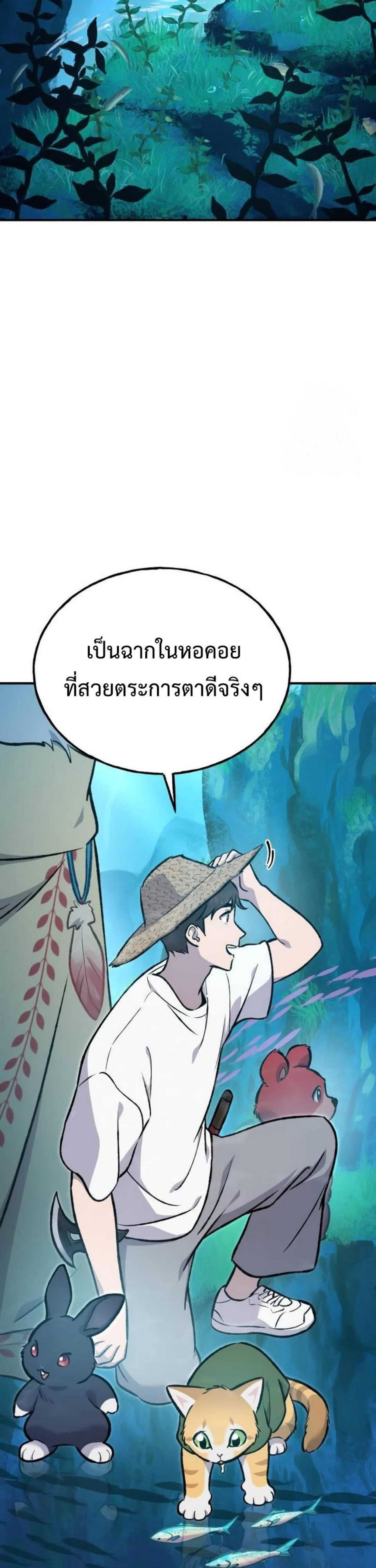 Solo Farming In The Tower ตอนที่ 90 page 34