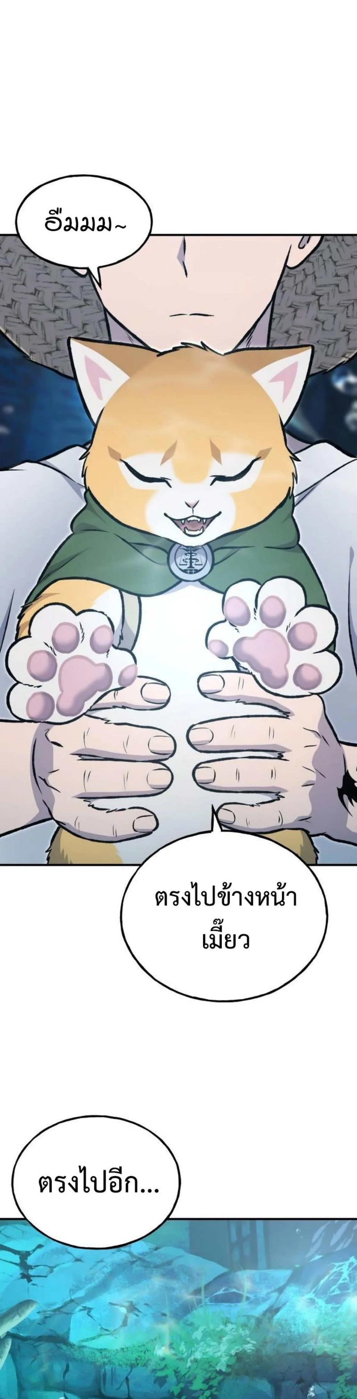 Solo Farming In The Tower ตอนที่ 90 page 36