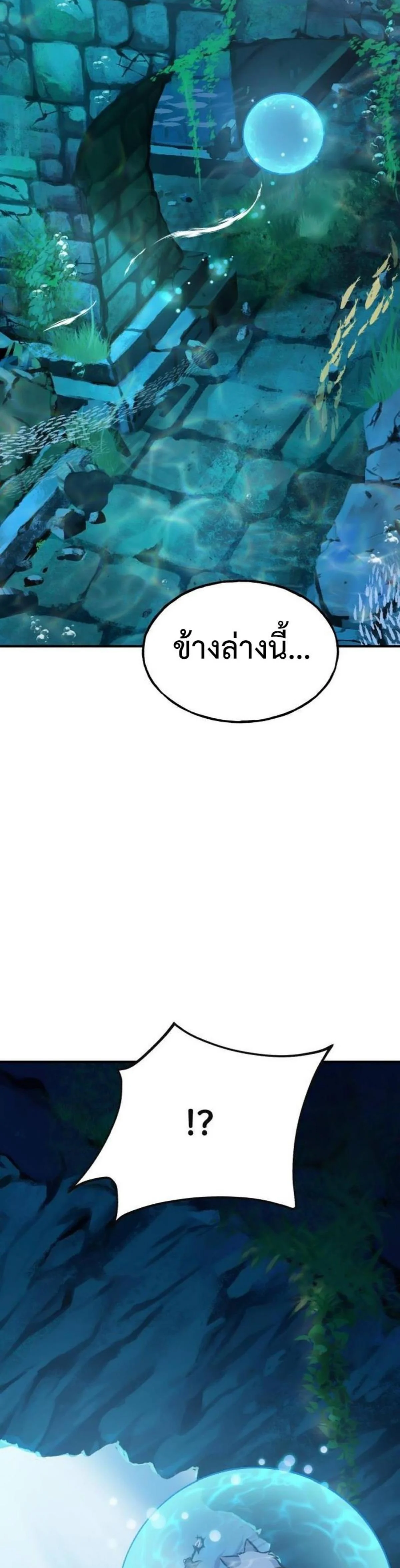 Solo Farming In The Tower ตอนที่ 90 page 37