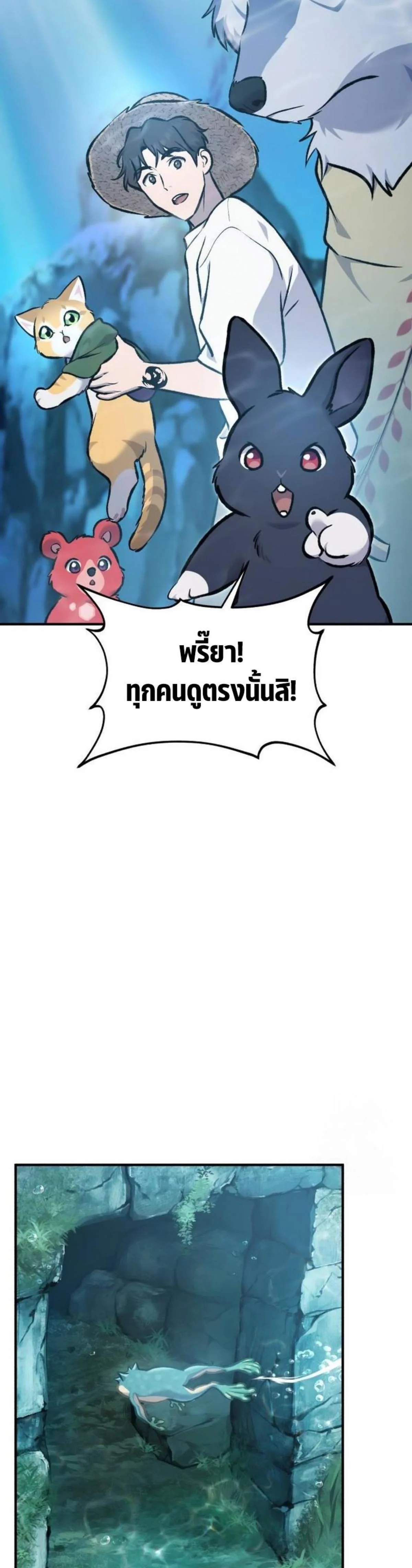 Solo Farming In The Tower ตอนที่ 90 page 40