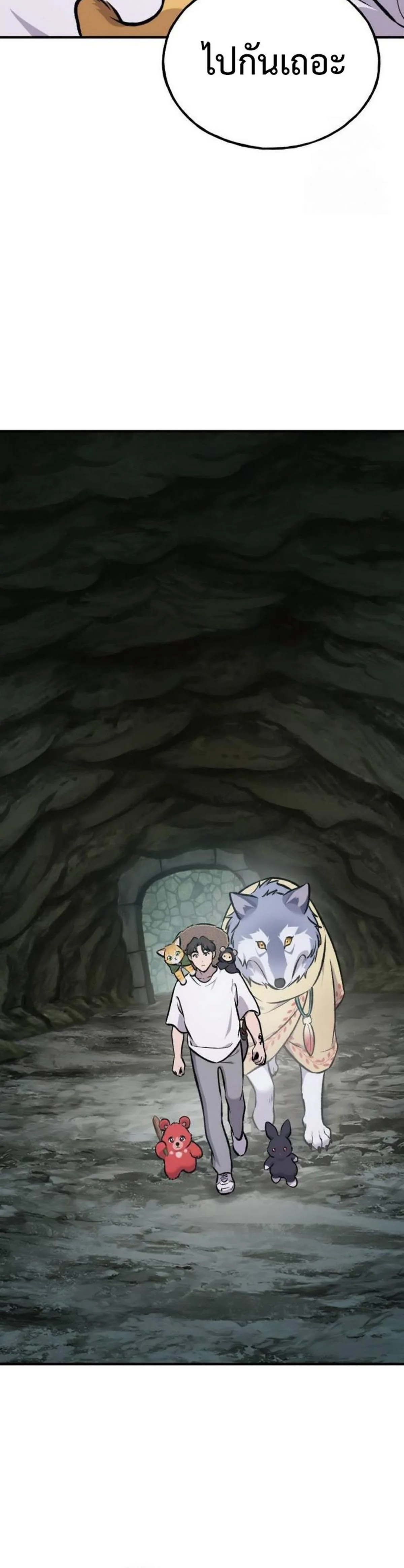 Solo Farming In The Tower ตอนที่ 90 page 47