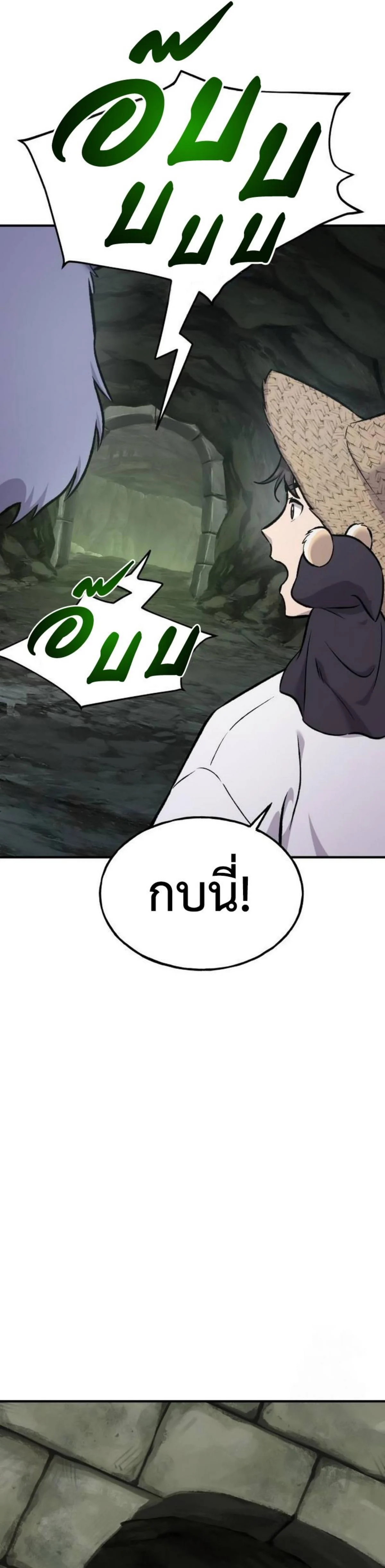 Solo Farming In The Tower ตอนที่ 90 page 48