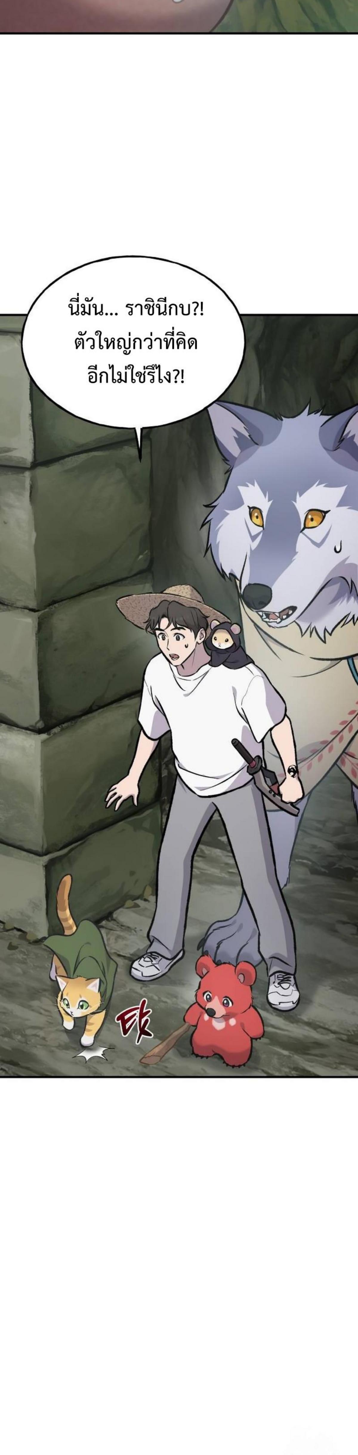 Solo Farming In The Tower ตอนที่ 90 page 53