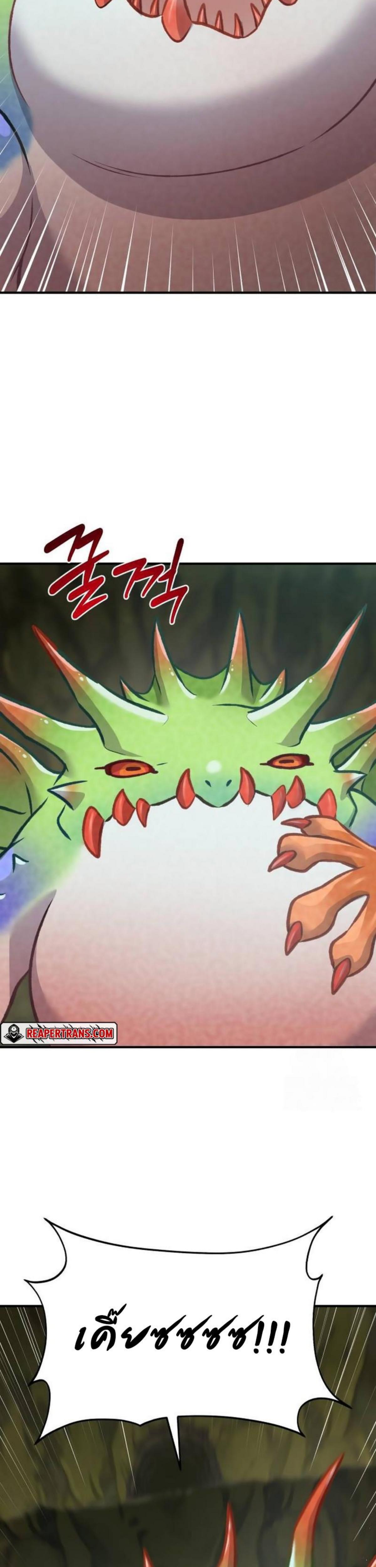 Solo Farming In The Tower ตอนที่ 90 page 55