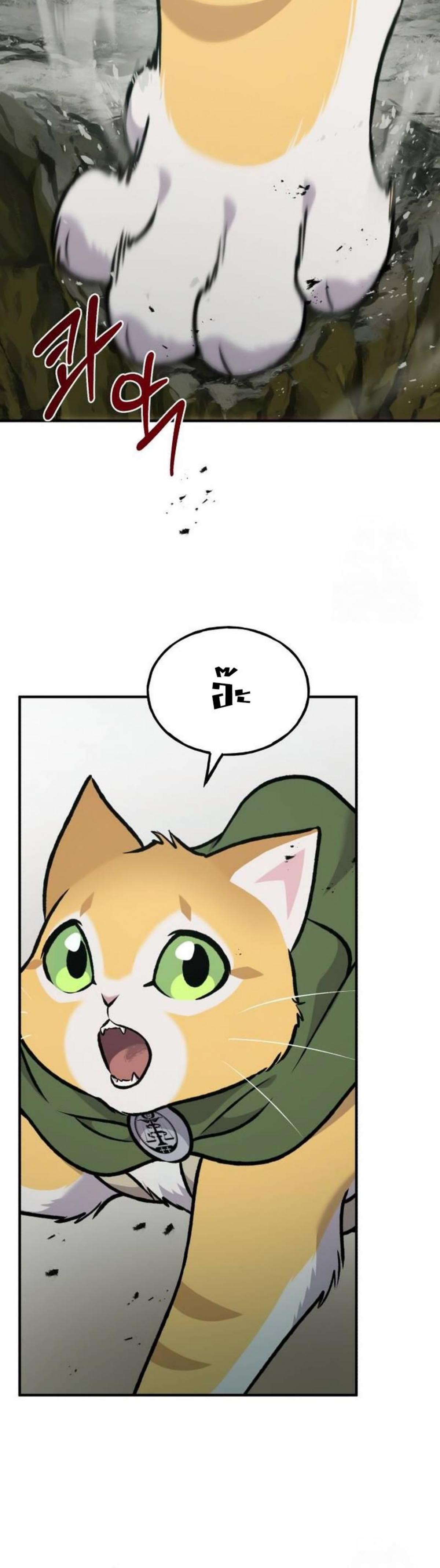 Solo Farming In The Tower ตอนที่ 90 page 59
