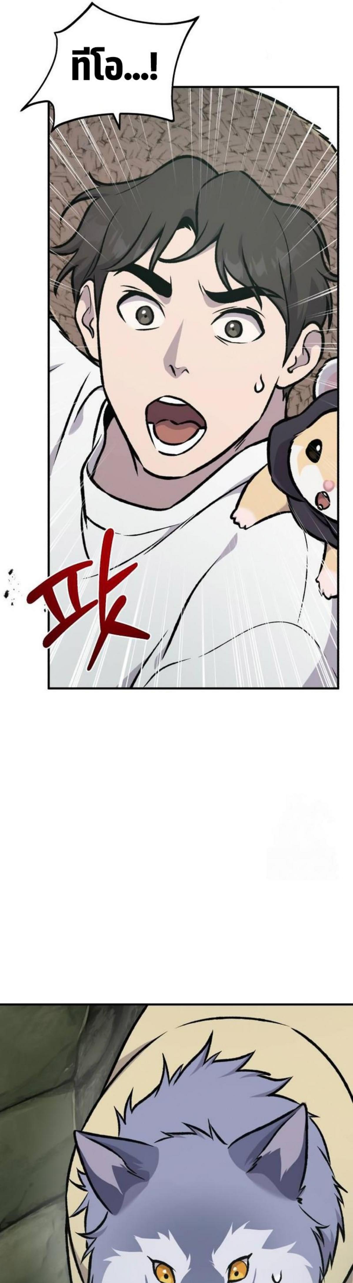 Solo Farming In The Tower ตอนที่ 90 page 60