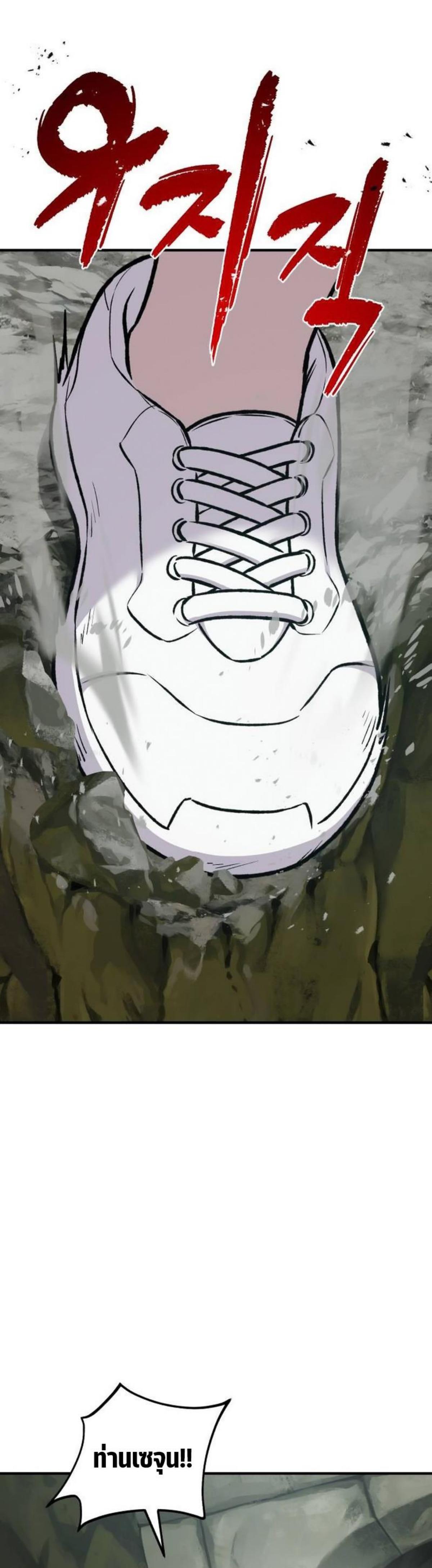 Solo Farming In The Tower ตอนที่ 90 page 62