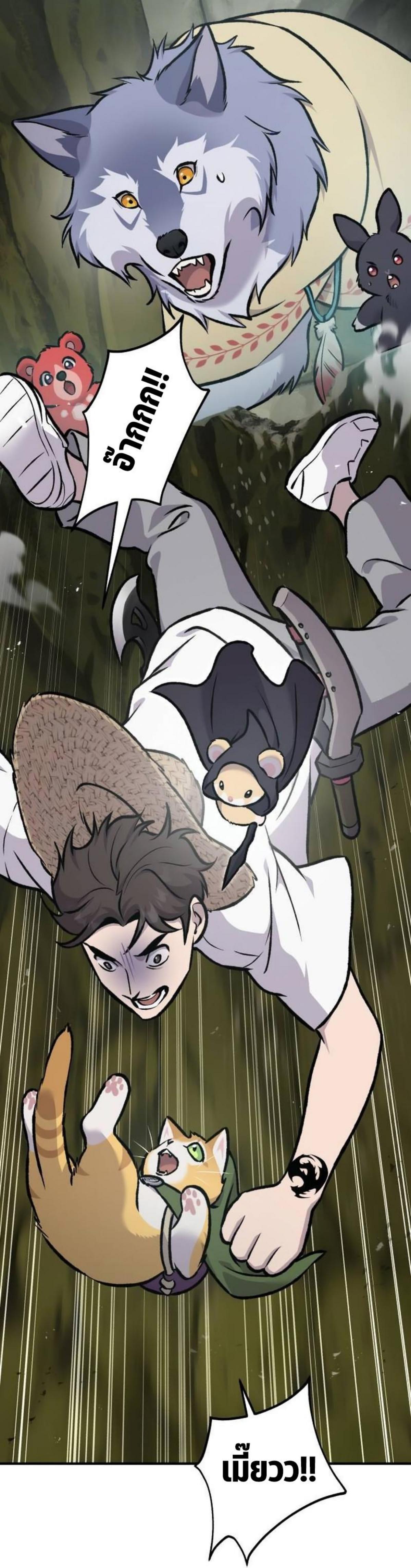 Solo Farming In The Tower ตอนที่ 90 page 63