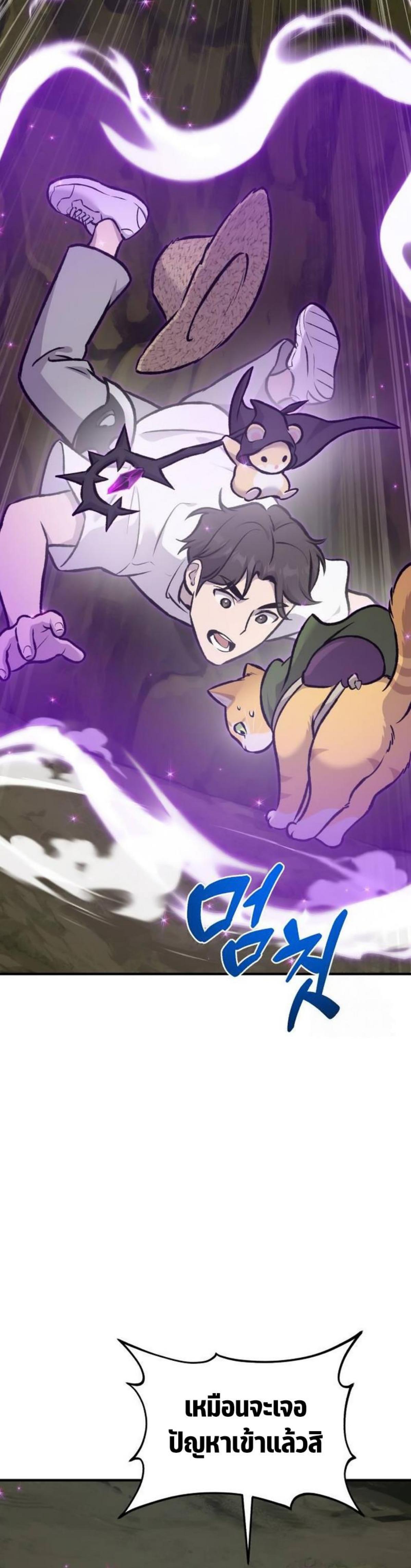 Solo Farming In The Tower ตอนที่ 90 page 65