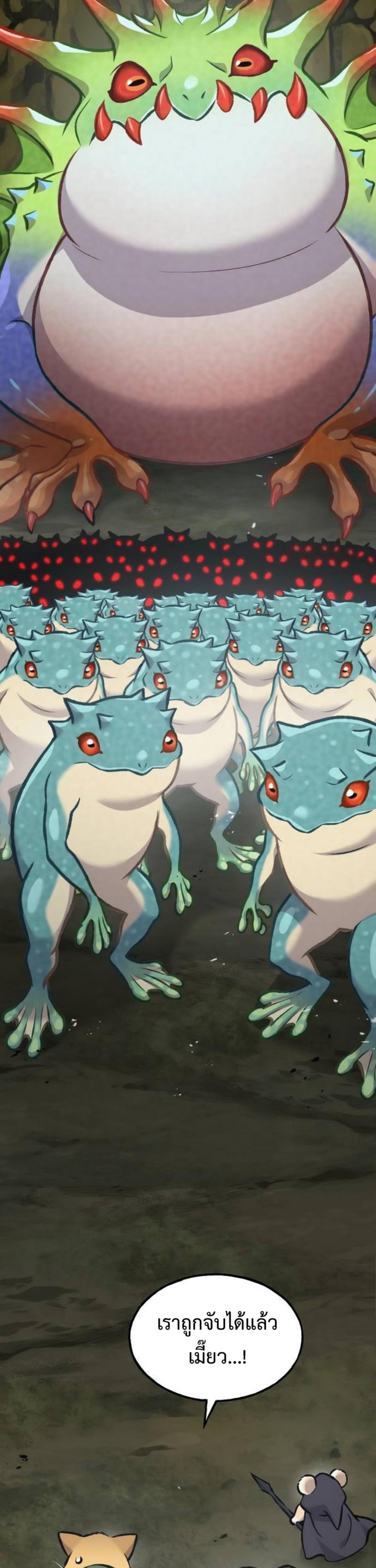 Solo Farming In The Tower ตอนที่ 90 page 67