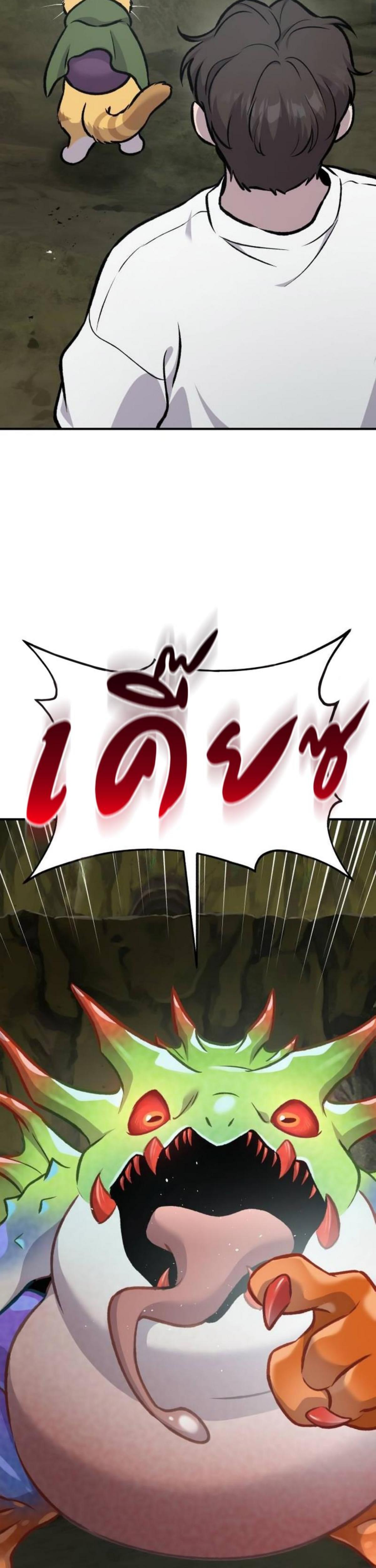 Solo Farming In The Tower ตอนที่ 90 page 68