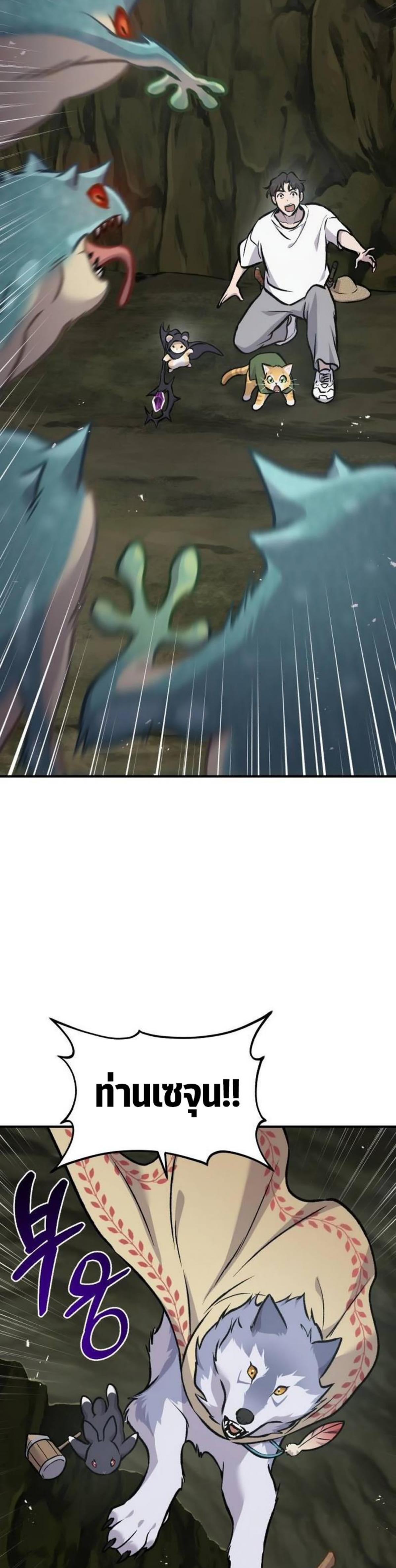 Solo Farming In The Tower ตอนที่ 90 page 70