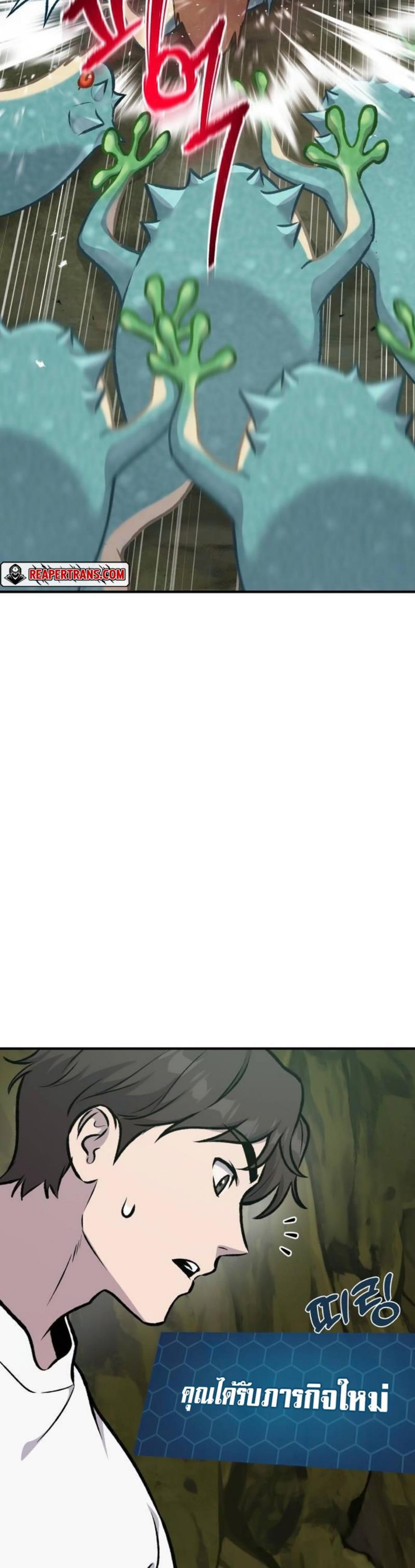 Solo Farming In The Tower ตอนที่ 90 page 73