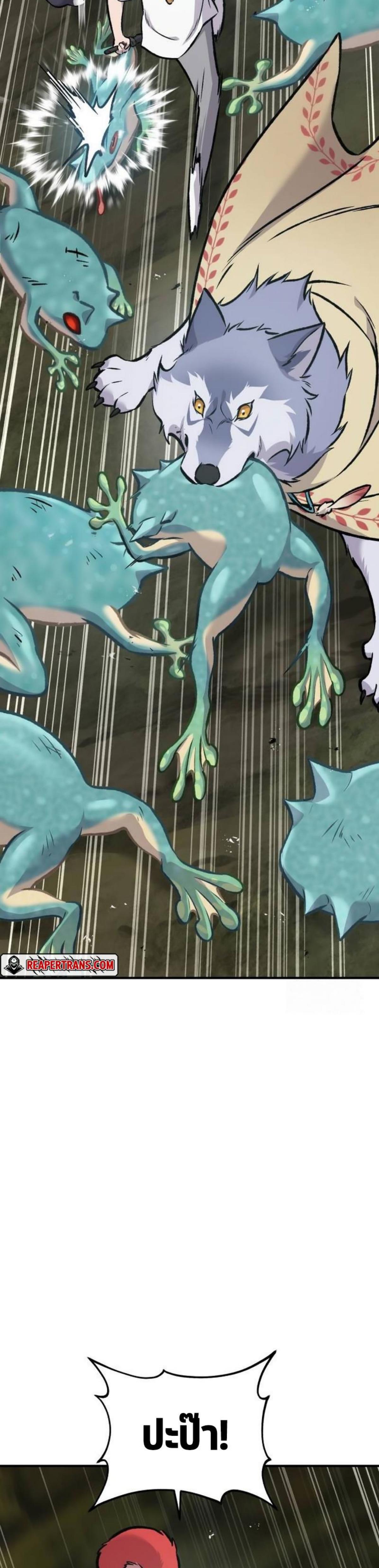 Solo Farming In The Tower ตอนที่ 90 page 79