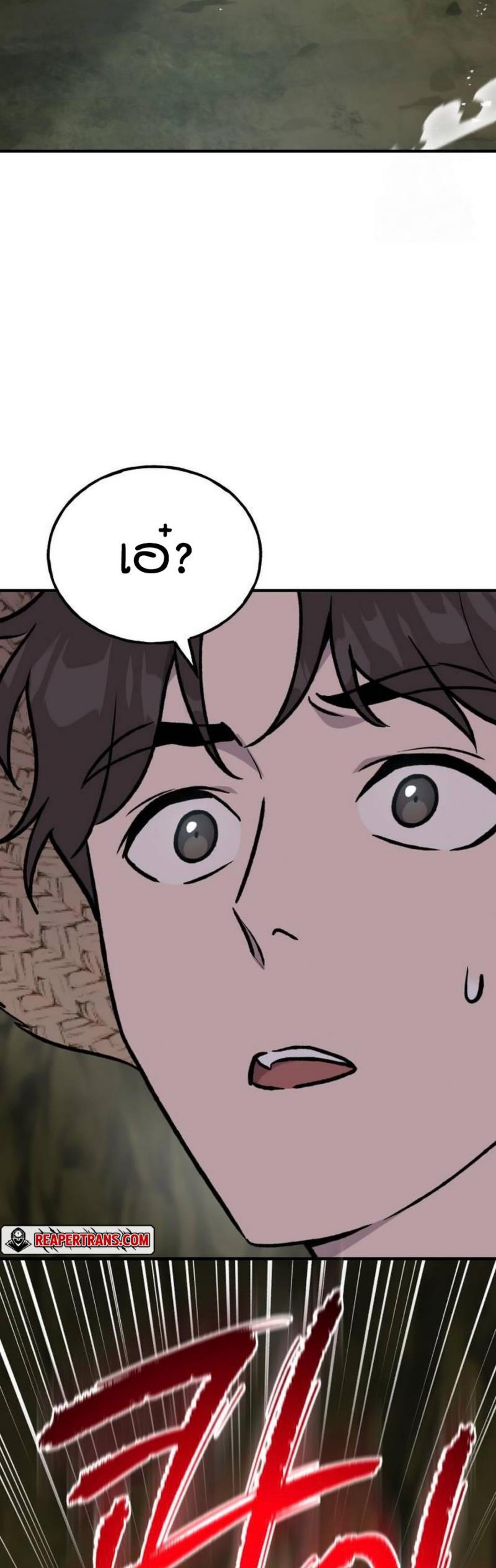 Solo Farming In The Tower ตอนที่ 90 page 87