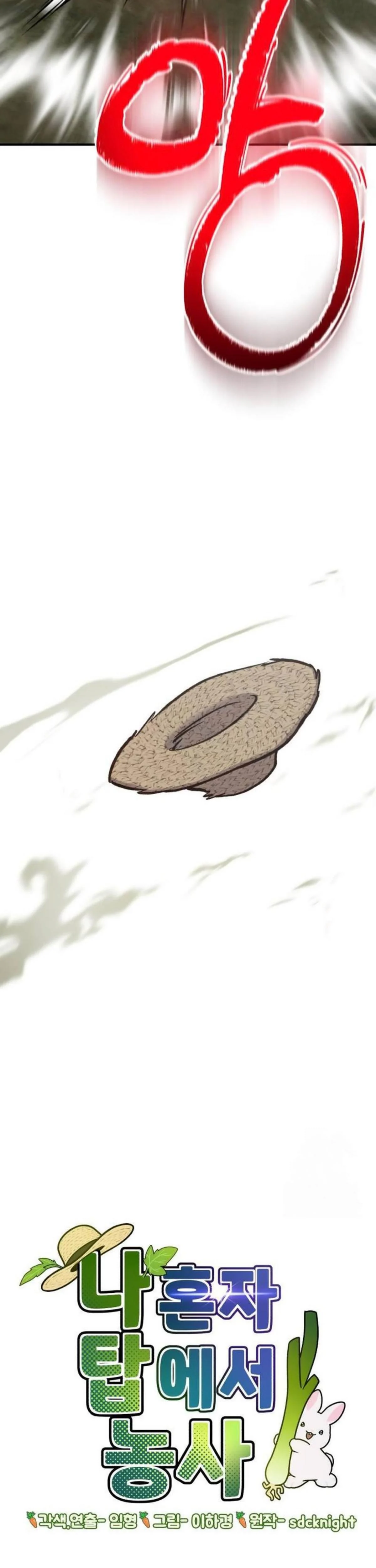 Solo Farming In The Tower ตอนที่ 91 page 2