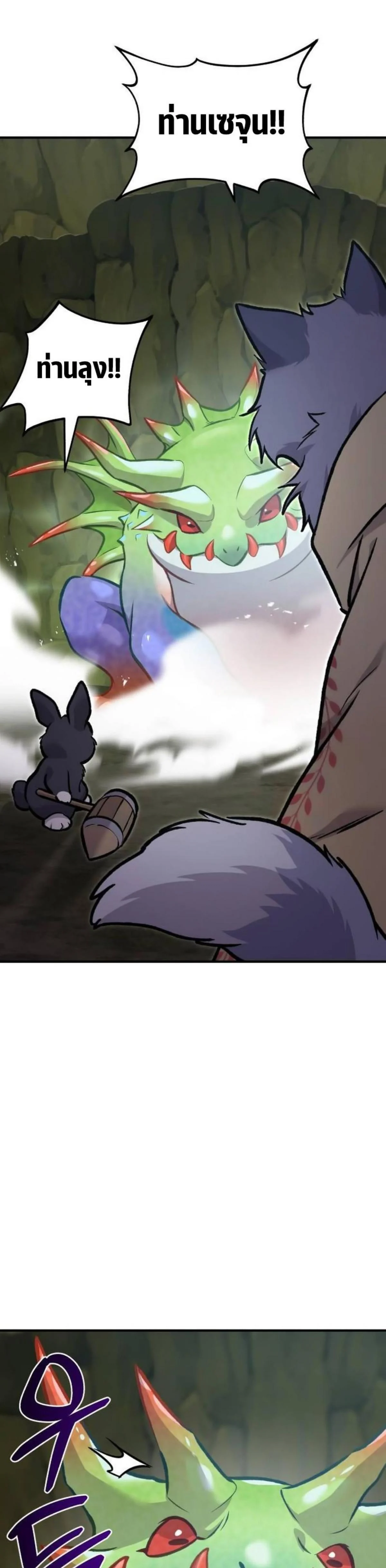 Solo Farming In The Tower ตอนที่ 91 page 4