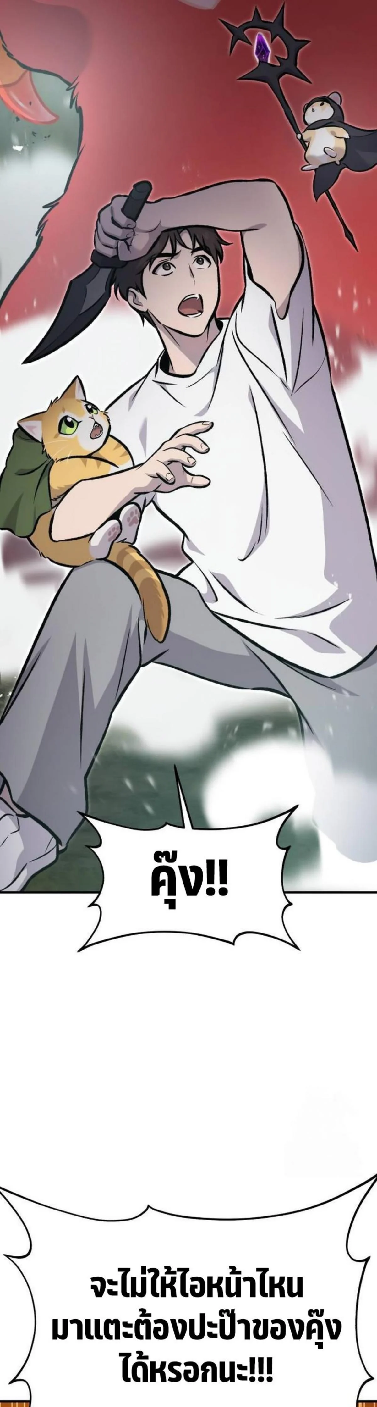 Solo Farming In The Tower ตอนที่ 91 page 6