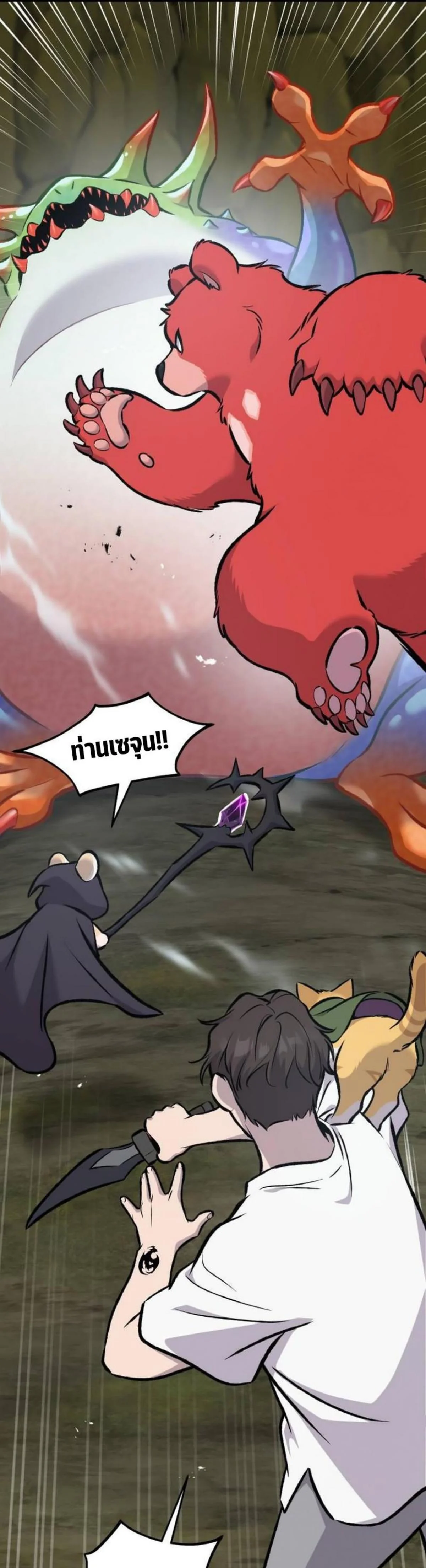 Solo Farming In The Tower ตอนที่ 91 page 9