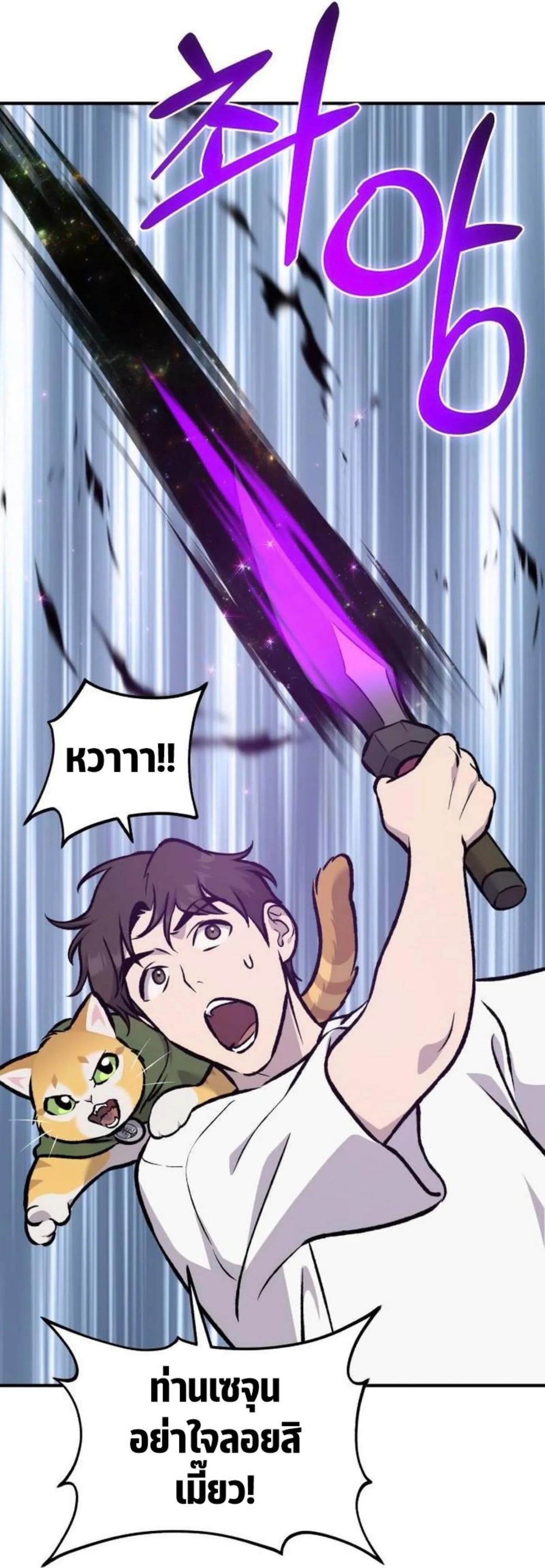 Solo Farming In The Tower ตอนที่ 91 page 12