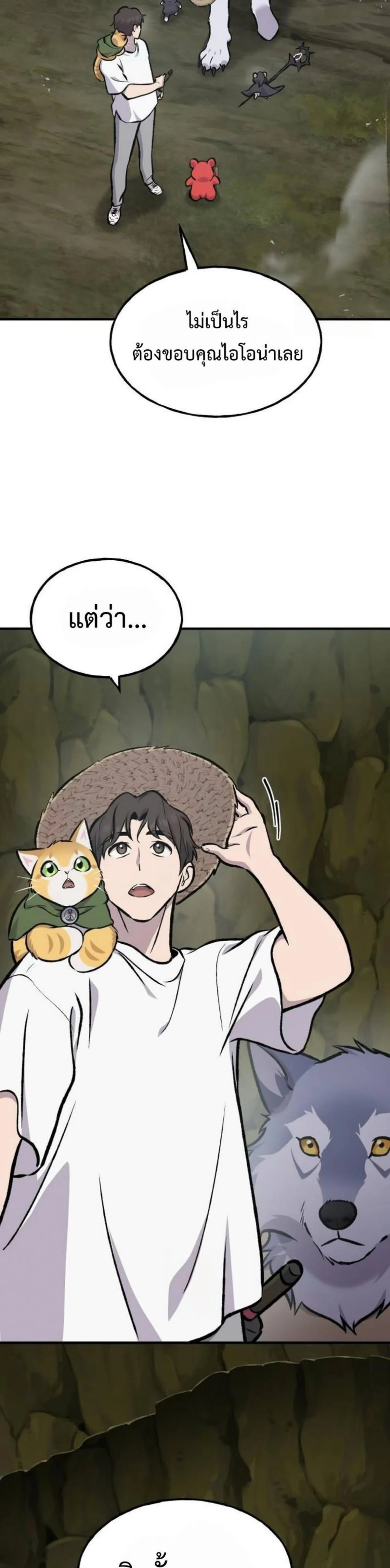 Solo Farming In The Tower ตอนที่ 91 page 25