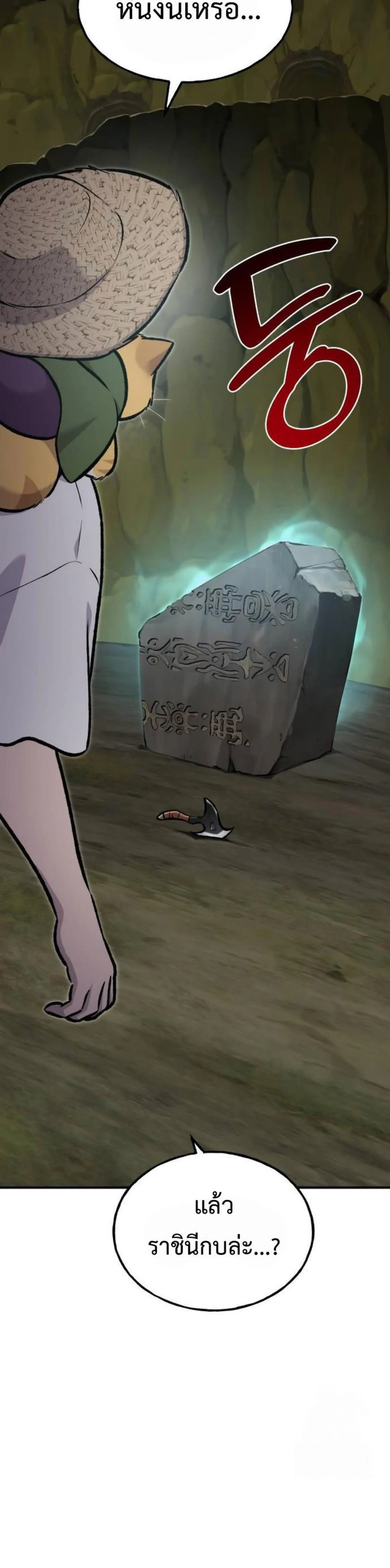 Solo Farming In The Tower ตอนที่ 91 page 26