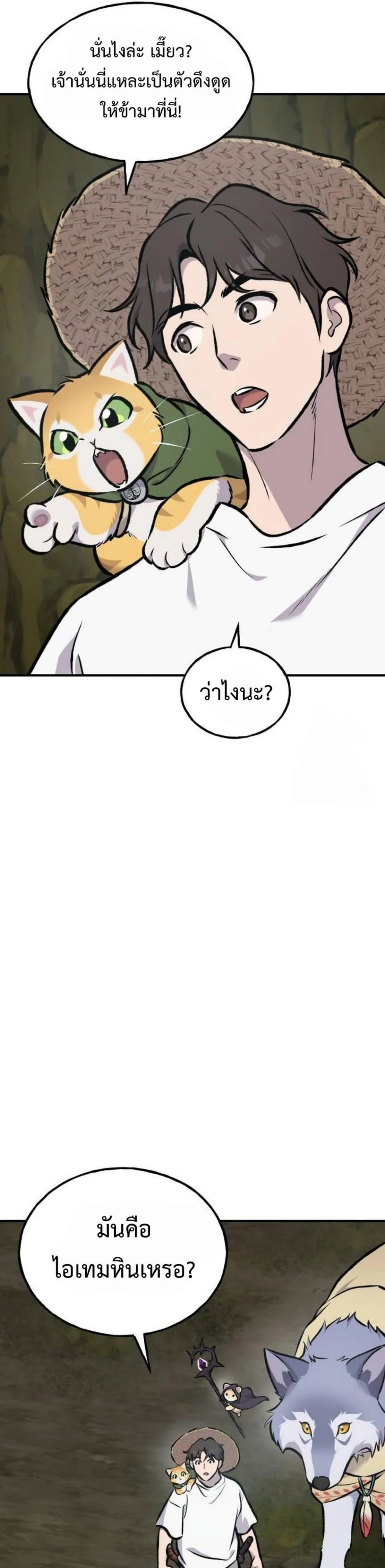 Solo Farming In The Tower ตอนที่ 91 page 27