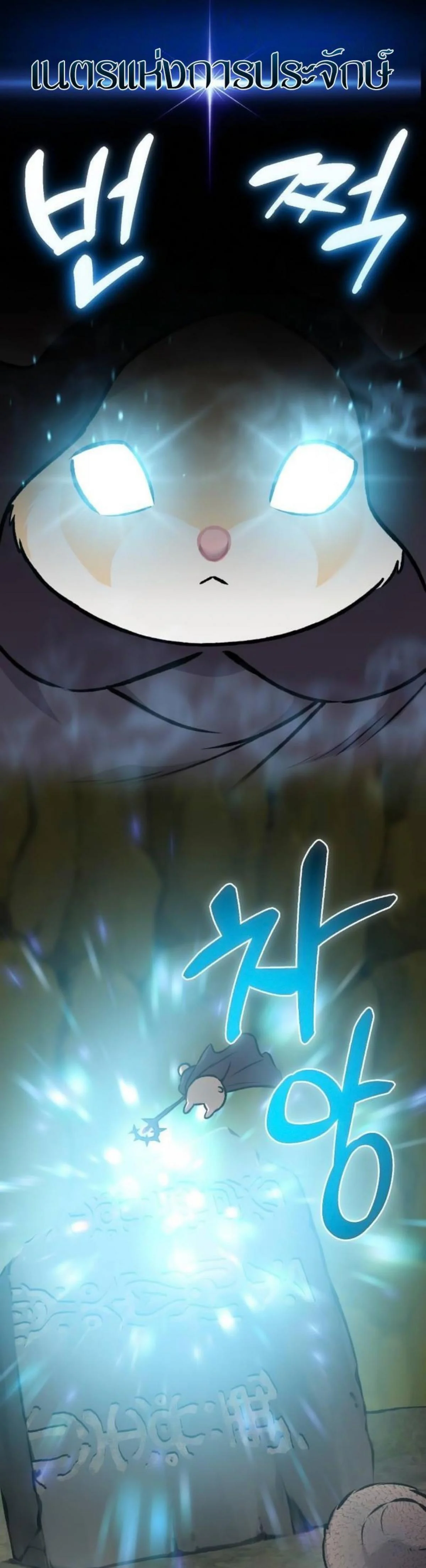 Solo Farming In The Tower ตอนที่ 91 page 30