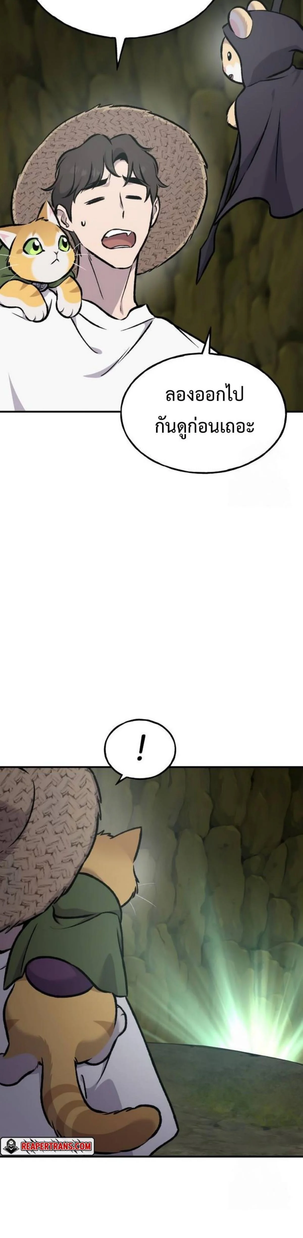 Solo Farming In The Tower ตอนที่ 91 page 37